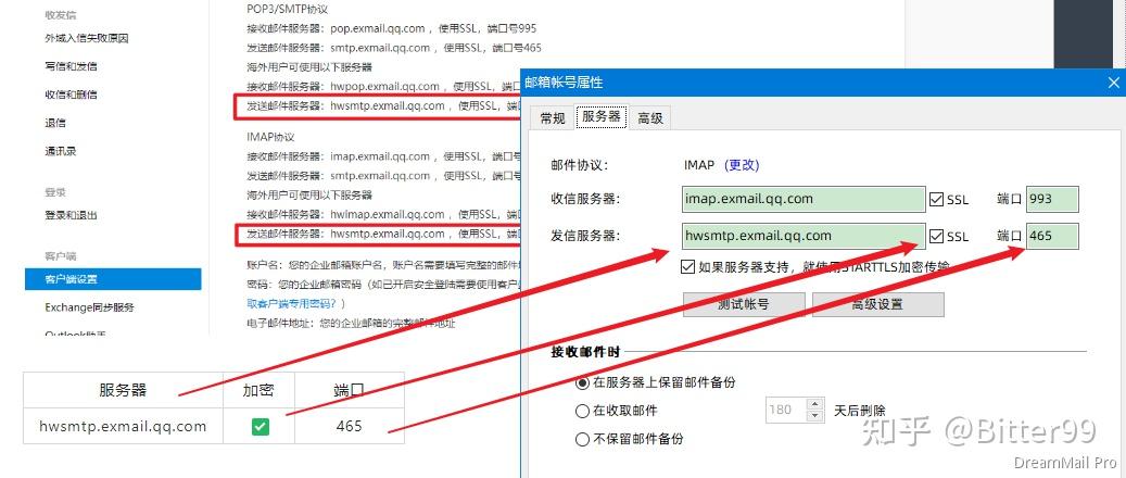 用邮箱搜索客户端foxmail客户端登录-第2张图片-太平洋在线下载