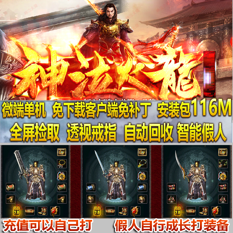 怎么删除微端传奇客户端电脑上传奇新开服怎么删除-第2张图片-太平洋在线下载