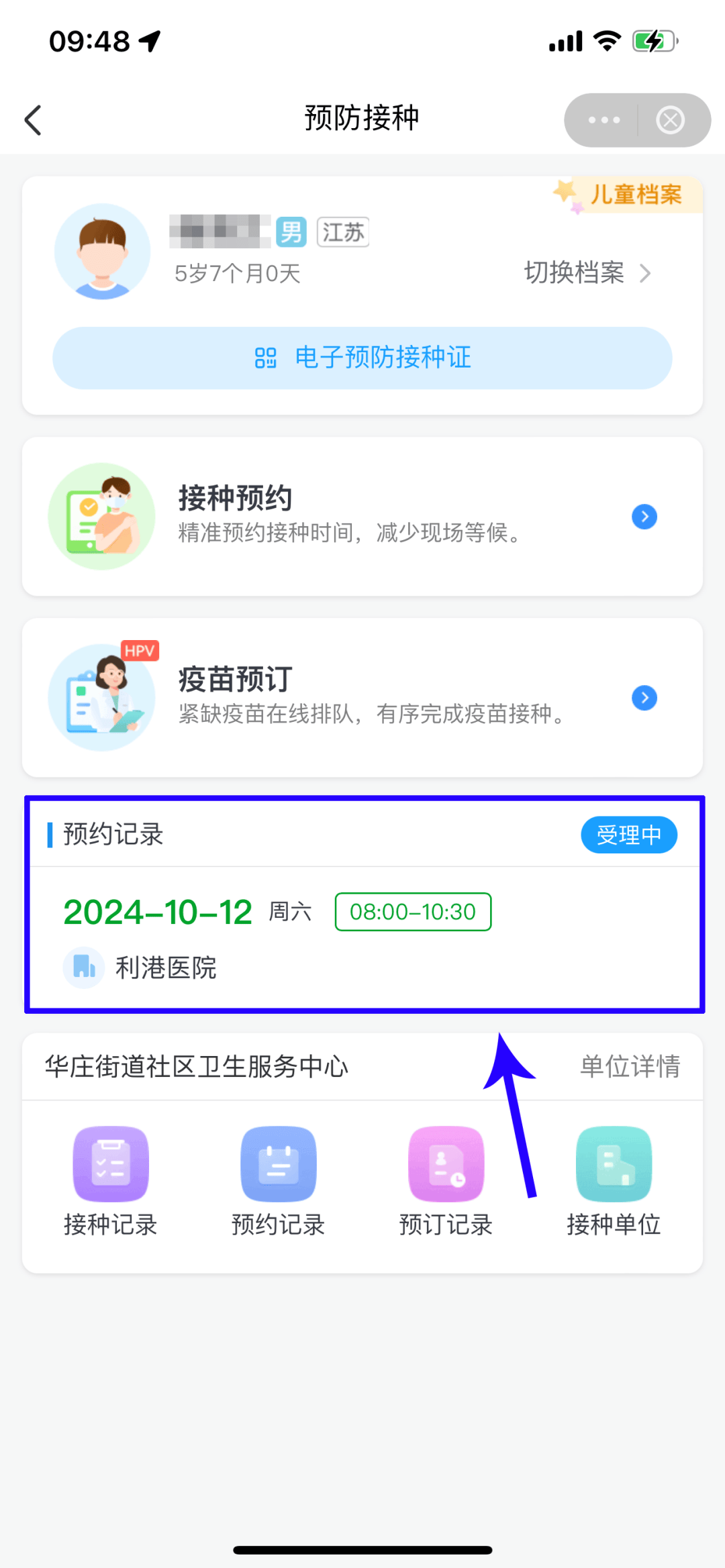 爽约app苹果版苹果app涉黄有那些