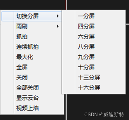 监控客户端是哪个海康监控客户端软件