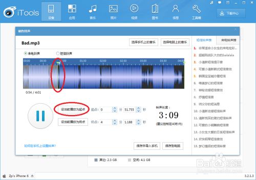 itools下载苹果版itools苹果助手电脑版官方下载-第2张图片-太平洋在线下载