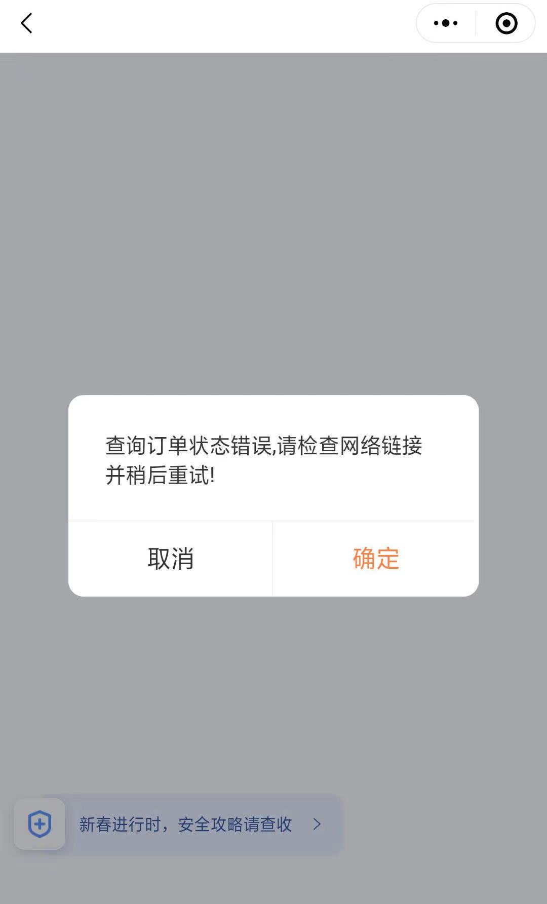 滴滴客户端听筒模式手机播放语音听筒模式怎么切换