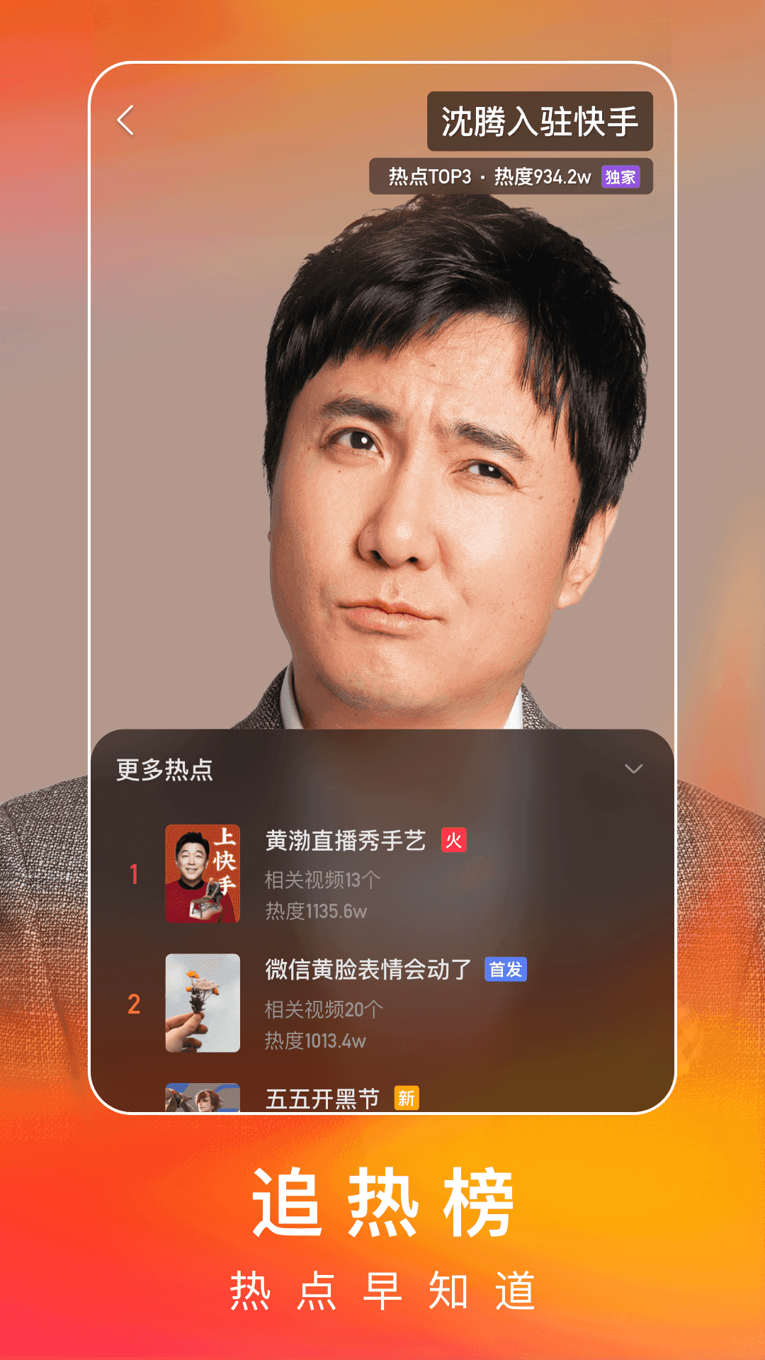 苹果版快手极速版下线了吗苹果手机快手极速版没有红包挂件怎么办-第2张图片-太平洋在线下载