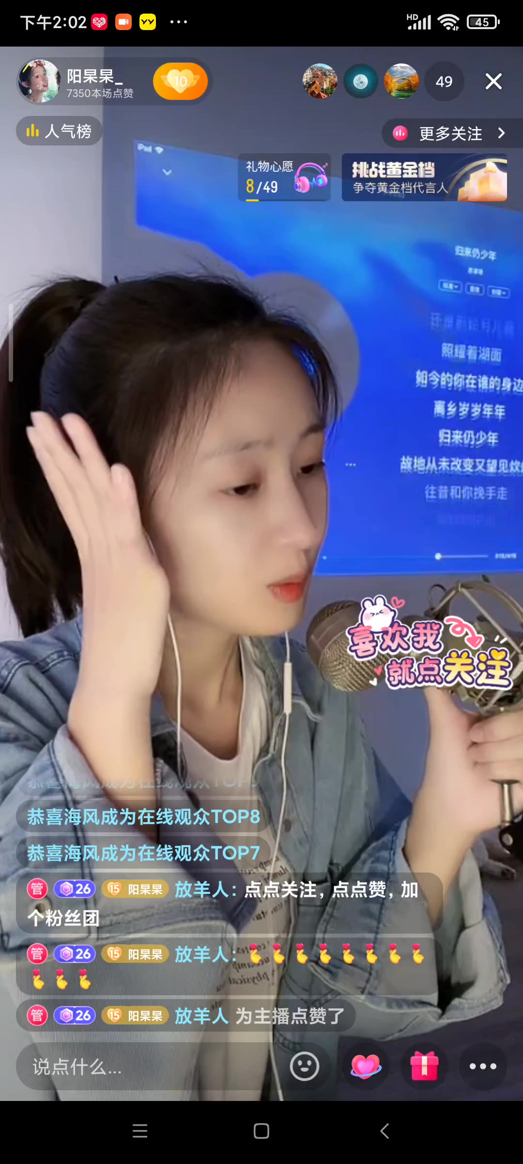 抖音手机版怎么变声唱歌抖音怎么自己配音说话再变音-第2张图片-太平洋在线下载