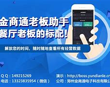 老板助手客户端离线可乐go老板客户端下载-第2张图片-太平洋在线下载