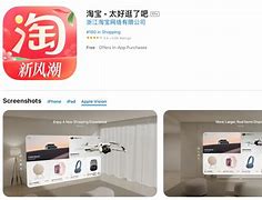 淘宝互联苹果版淘宝互联官网下载-第2张图片-太平洋在线下载