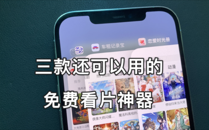 关于netflixapp下载苹果版的信息-第2张图片-太平洋在线下载