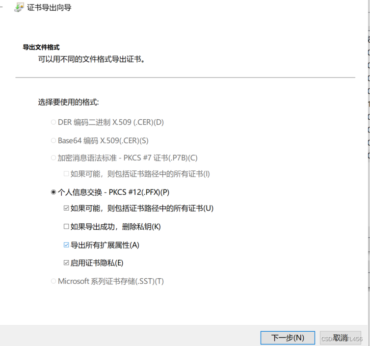 客户端拿到错误证书该网站的安全证书有问题-第2张图片-太平洋在线下载