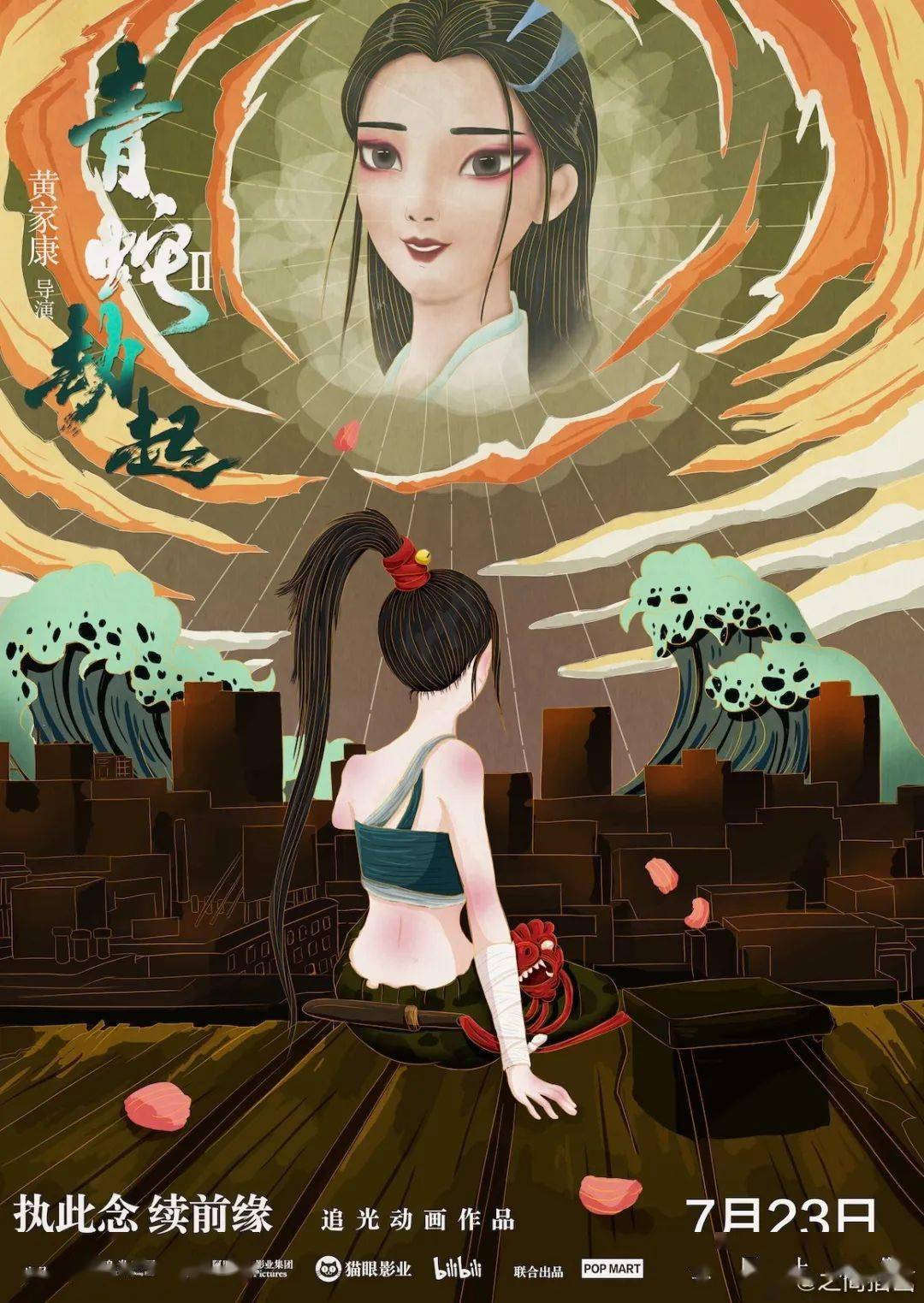 白蛇2超清下载手机版白蛇2青蛇劫起下载迅雷下载