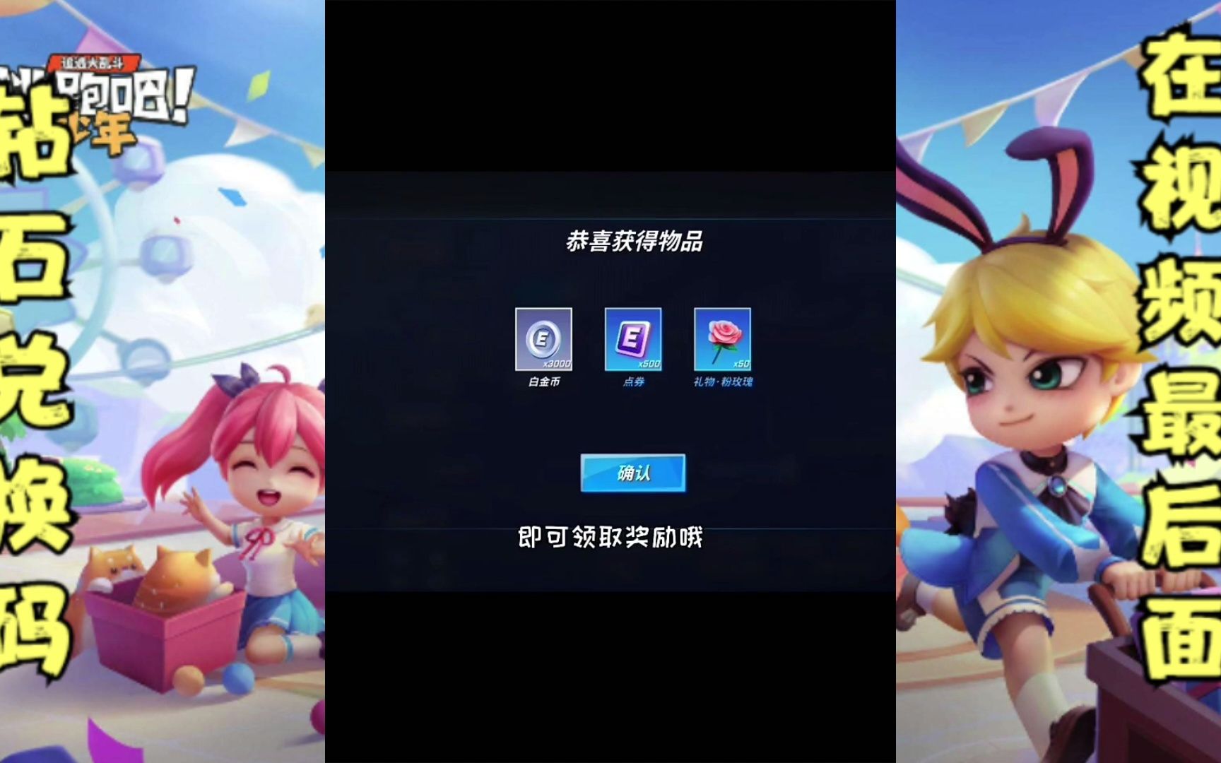 逃跑吧少年手机版好玩吗逃跑吧少年官方钻石对换码-第2张图片-太平洋在线下载