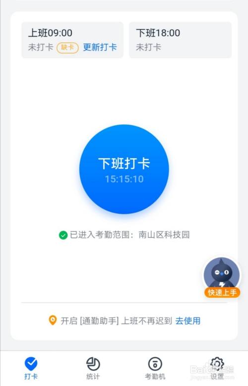 钉钉3.2版安卓版钉钉32位电脑版官方下载官网