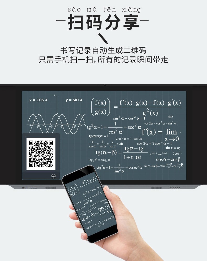 电子黑板电脑版安卓版智慧黑板一体机前十名排行