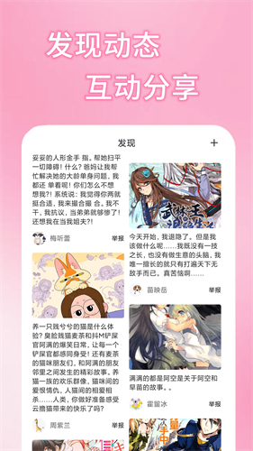 crazybaby安卓客户端marsbycrazybaby-第2张图片-太平洋在线下载