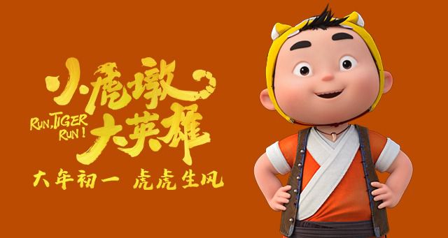 苹果版壁纸虎墩小虎墩动态壁纸免费下载