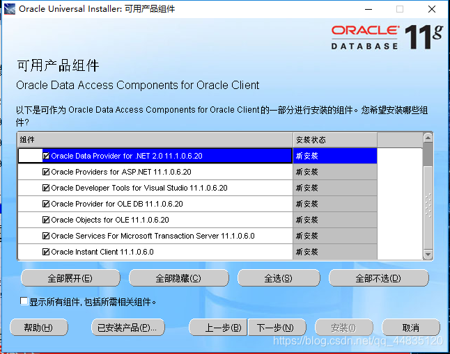 oracle怎么使用客户端oracle客户端安装步骤详细
