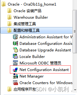 oracle怎么使用客户端oracle客户端安装步骤详细-第2张图片-太平洋在线下载