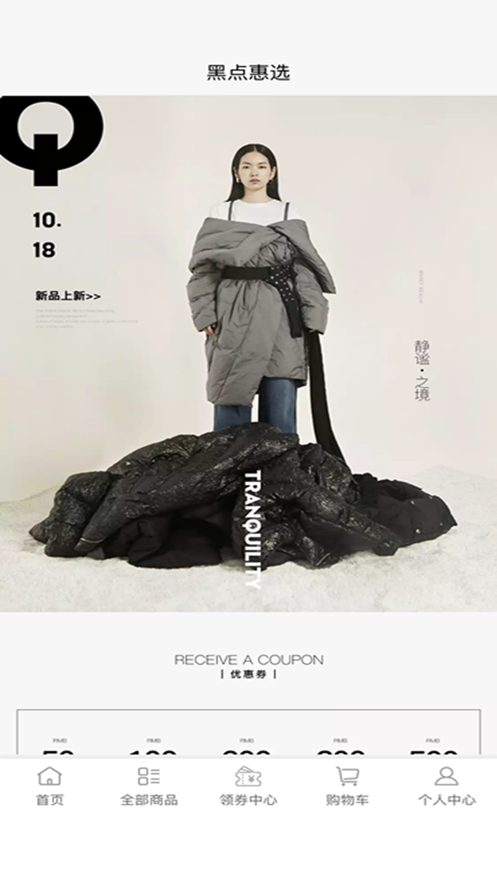 惠选app苹果版连工惠app下载安装-第2张图片-太平洋在线下载