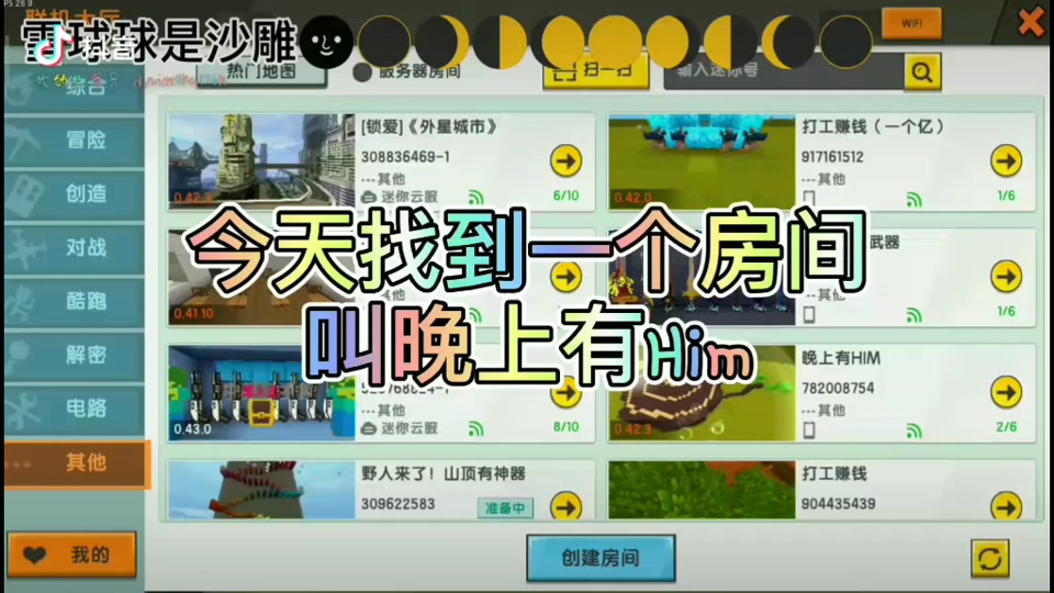 怎么修复火影客户端火影本地资源损坏是怎么回事