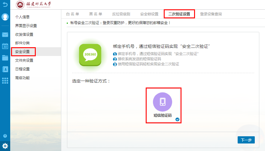 outlook客户端怎么退出outlook规则仅用于客户端-第2张图片-太平洋在线下载