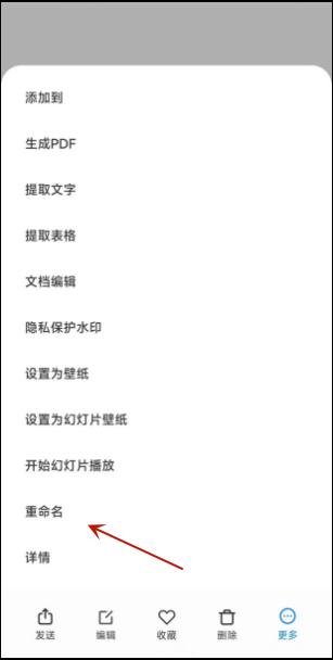 如何做png文字手机版如何修改png格式图片上的文字内容-第2张图片-太平洋在线下载