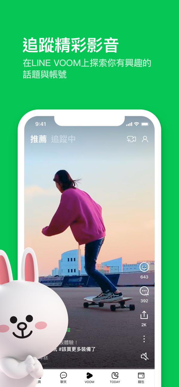 line安卓版如何下载LINE官方版下载及安装教程