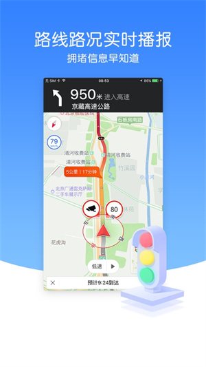 安卓版在线导航导航电脑版在线使用-第2张图片-太平洋在线下载