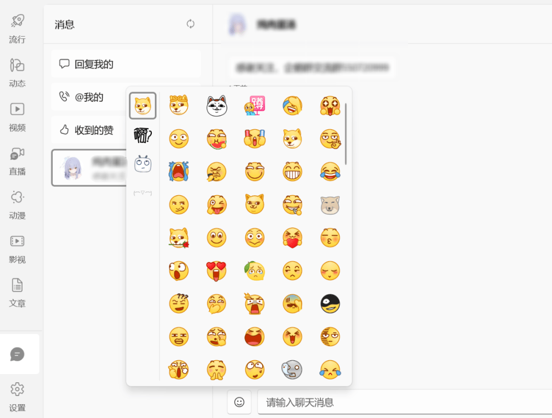 b站客户端4.27bilibili最新电脑版下载-第2张图片-太平洋在线下载