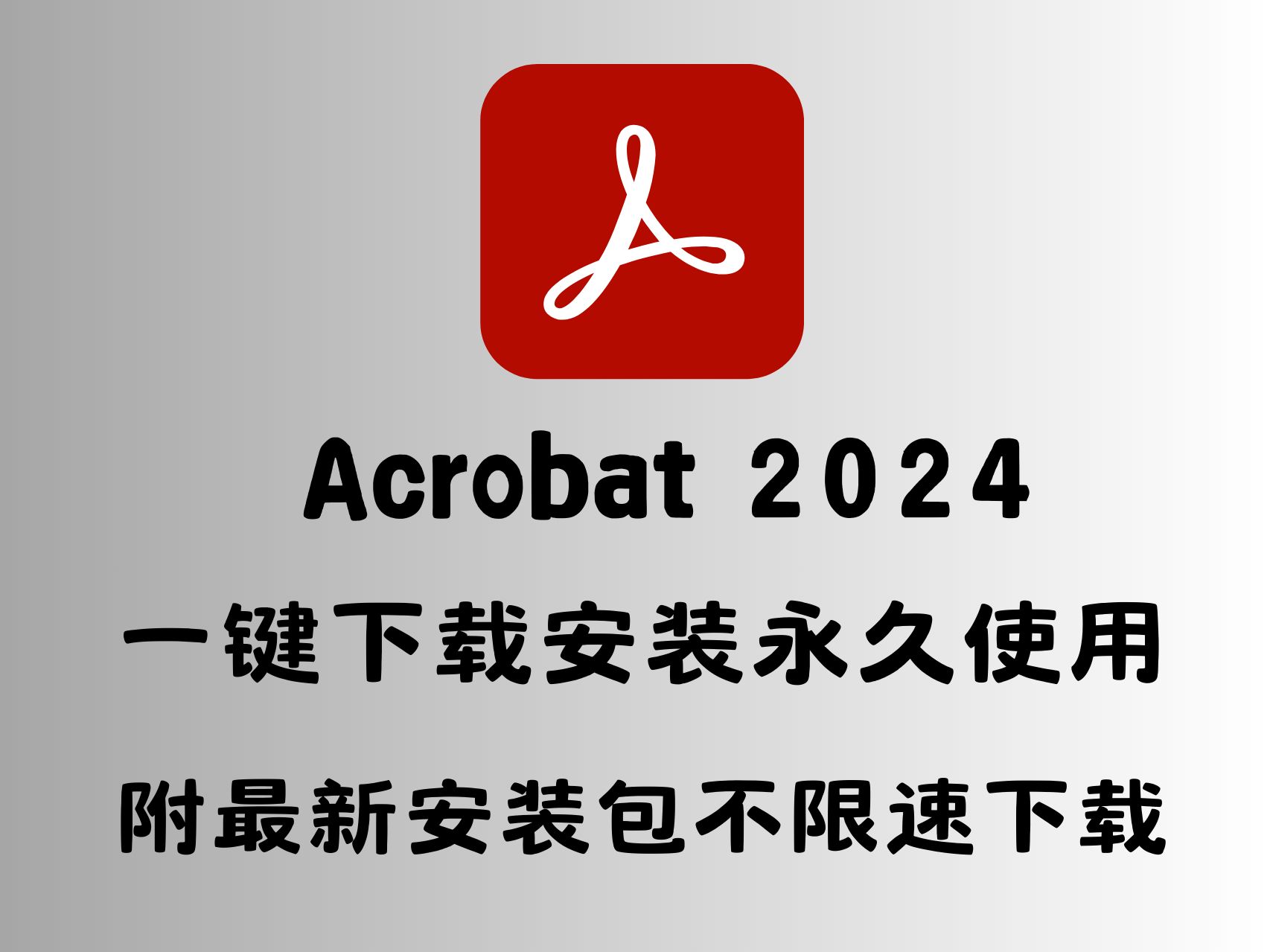 pdfacrobat安卓版adobeacrobat下载官网-第2张图片-太平洋在线下载