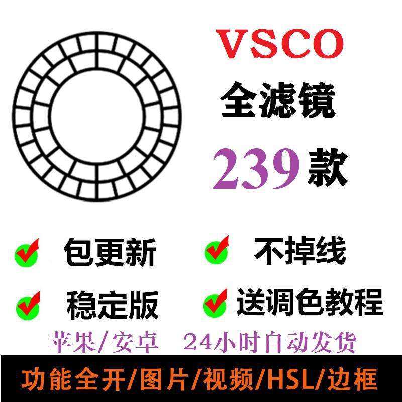 vsco安卓版下载平滑vsco破解版不需要登录-第2张图片-太平洋在线下载