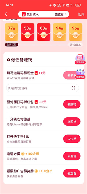 点心桌面极速版安卓免费连点器永久免费版-第2张图片-太平洋在线下载