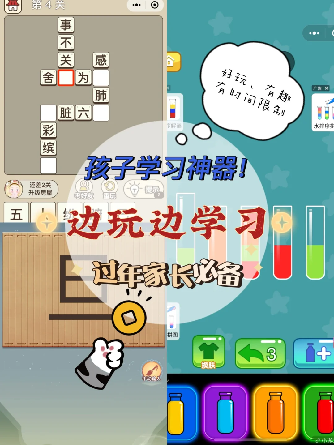 成语小皇帝安卓版成语天天赚最新安卓版