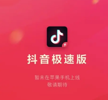 爱什么极速版苹果苹果屏幕失灵一键恢复