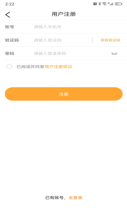 安讯物流app安卓版安卓应用商店app下载-第2张图片-太平洋在线下载