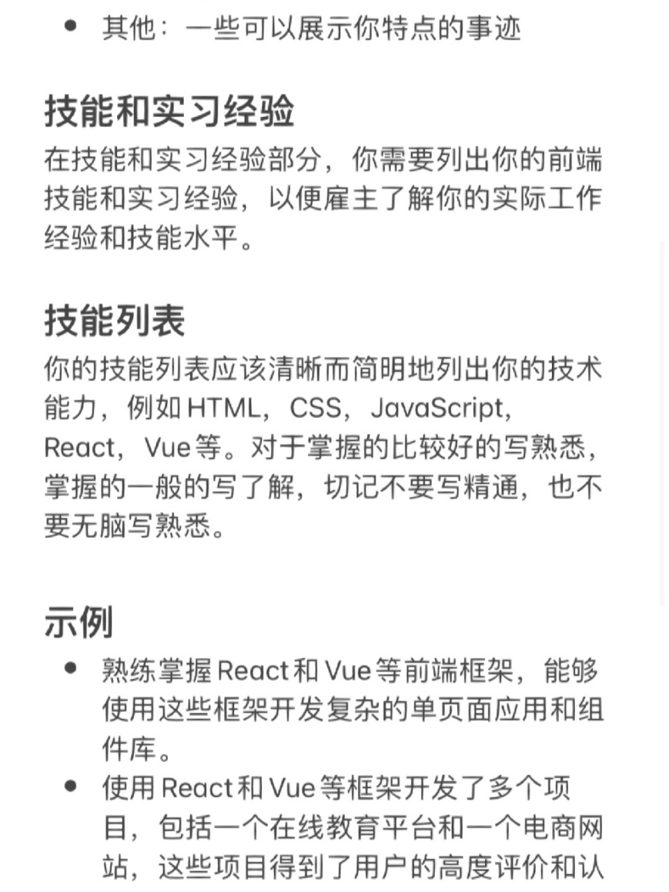 客户端前端找工作十大招聘网站排行榜