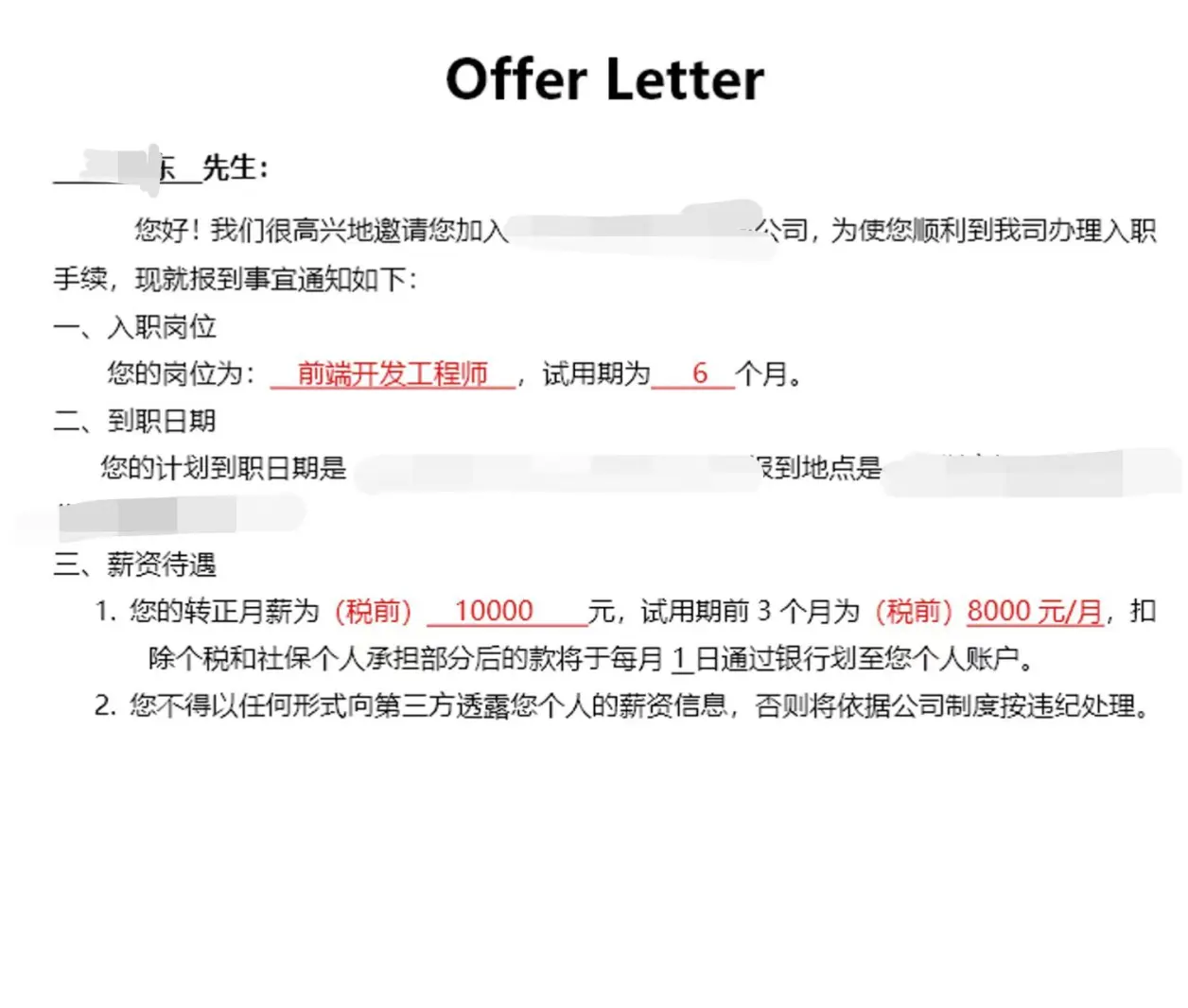 客户端前端找工作十大招聘网站排行榜-第2张图片-太平洋在线下载