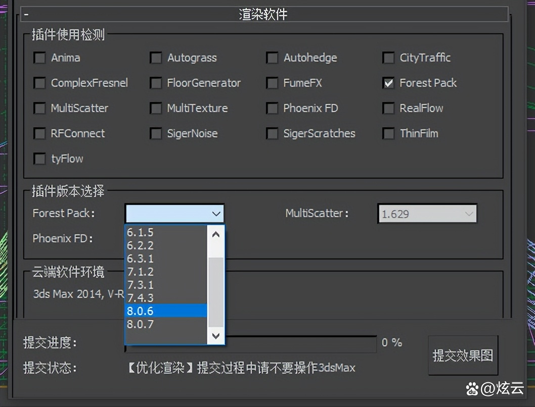炫云客户端升级炫云客户端是什么