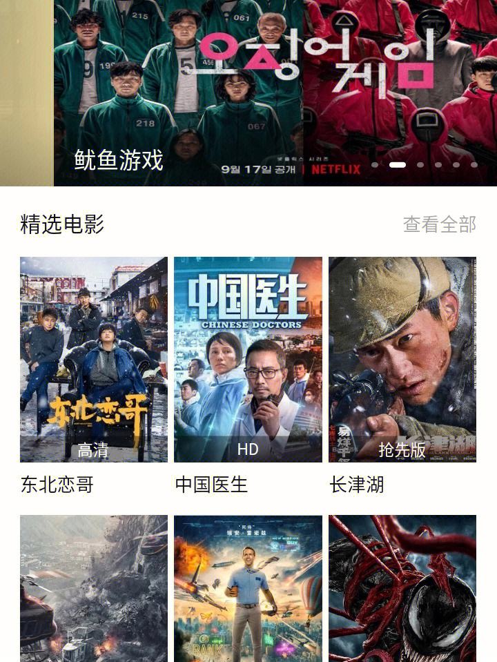 影院电影app苹果版范冰冰苹果电影原版