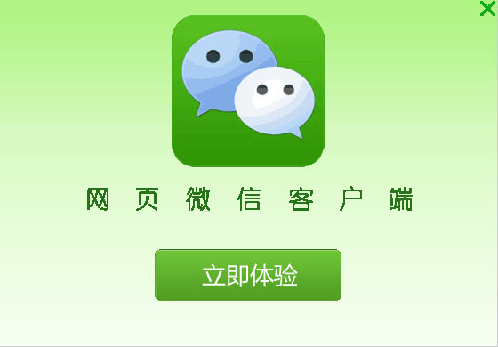 威信公众号客户端打开腾讯客服公众号