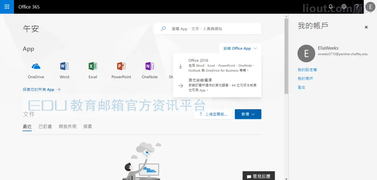 苹果教育版发邮件怎么给教育邮箱发邮件-第2张图片-太平洋在线下载