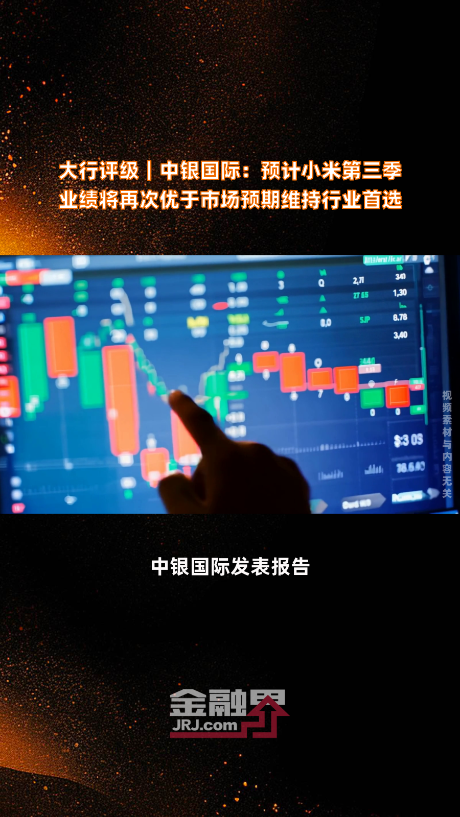 苹果中银国际手机版中银国际证券app官方下载