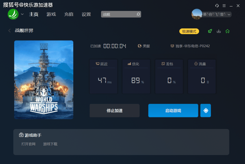wgc客户端战舰世界战舰世界steam端登录wg号