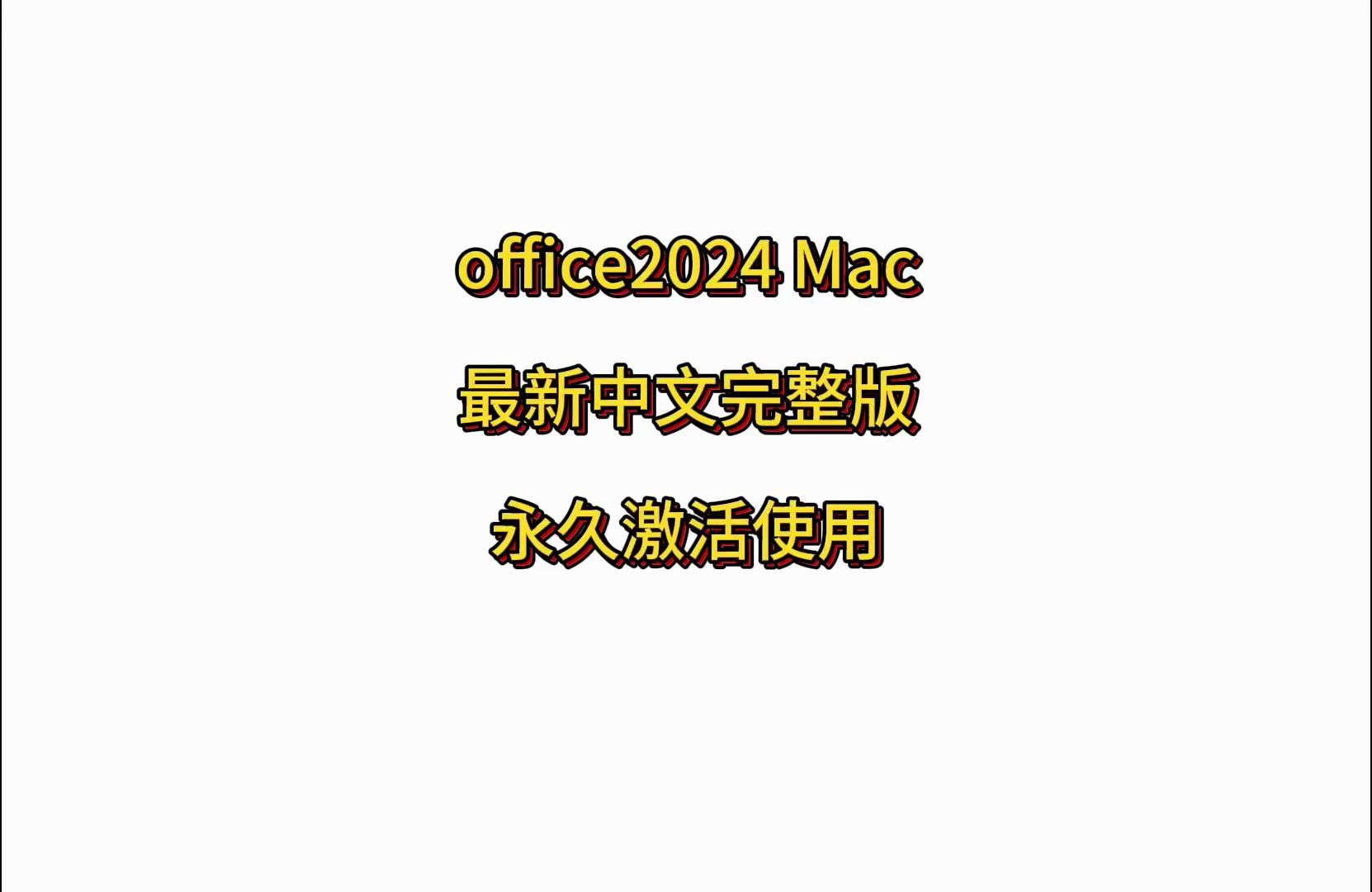 破解版苹果offi苹果ipad型号对照表-第2张图片-太平洋在线下载