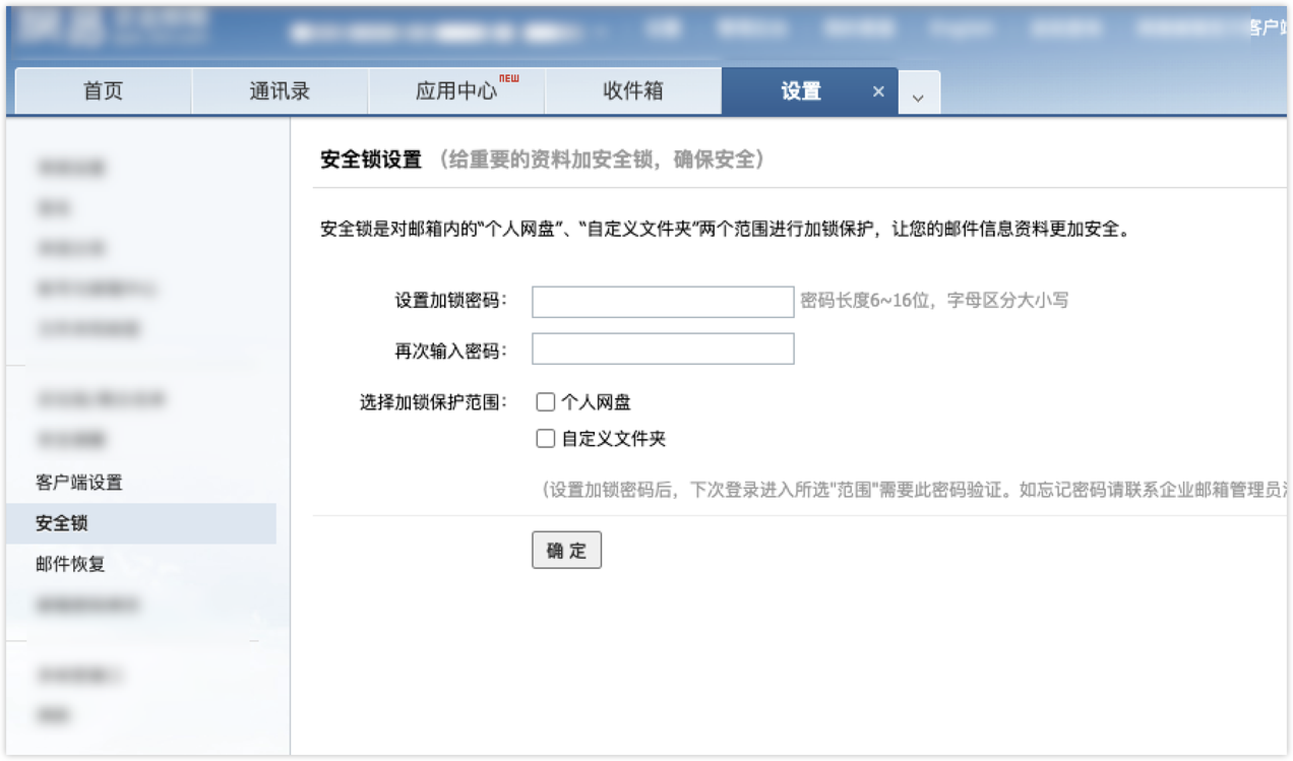 邮件客户端记录吗配置邮件客户端发送内容是什么-第2张图片-太平洋在线下载