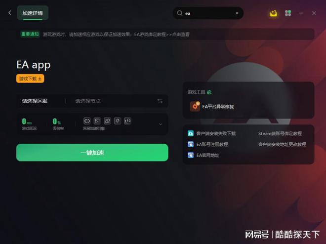 如何修改游戏客户端cf修改游戏客户端怎么解除-第2张图片-太平洋在线下载