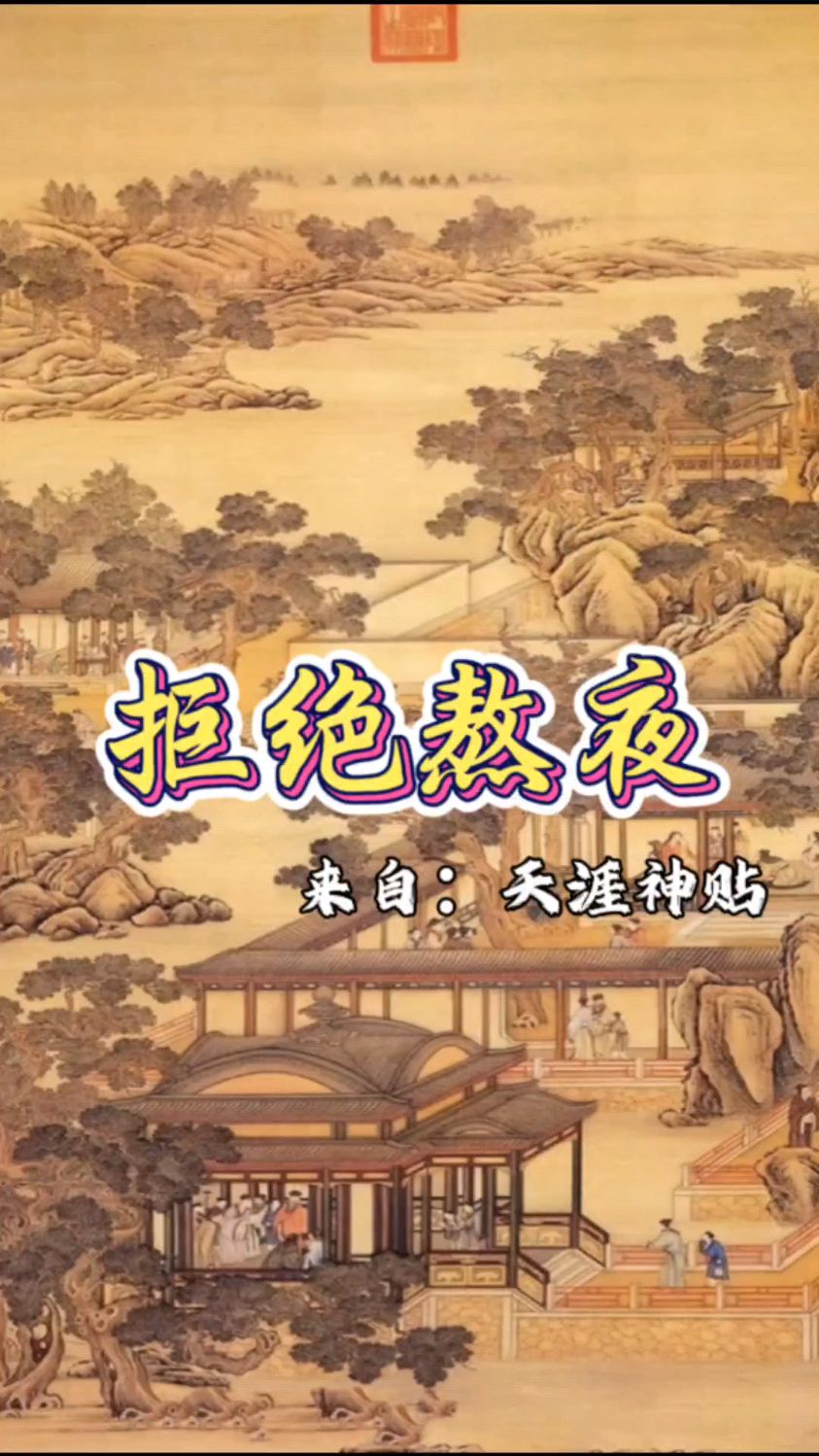 来自天涯的客户端肖战金主来自京圈天涯-第2张图片-太平洋在线下载
