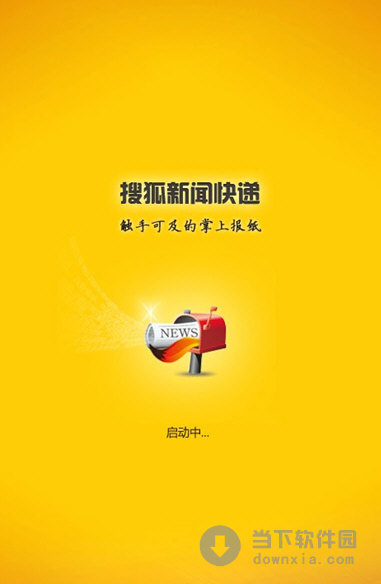 海报新闻客户端升级海报新闻客户端电脑版