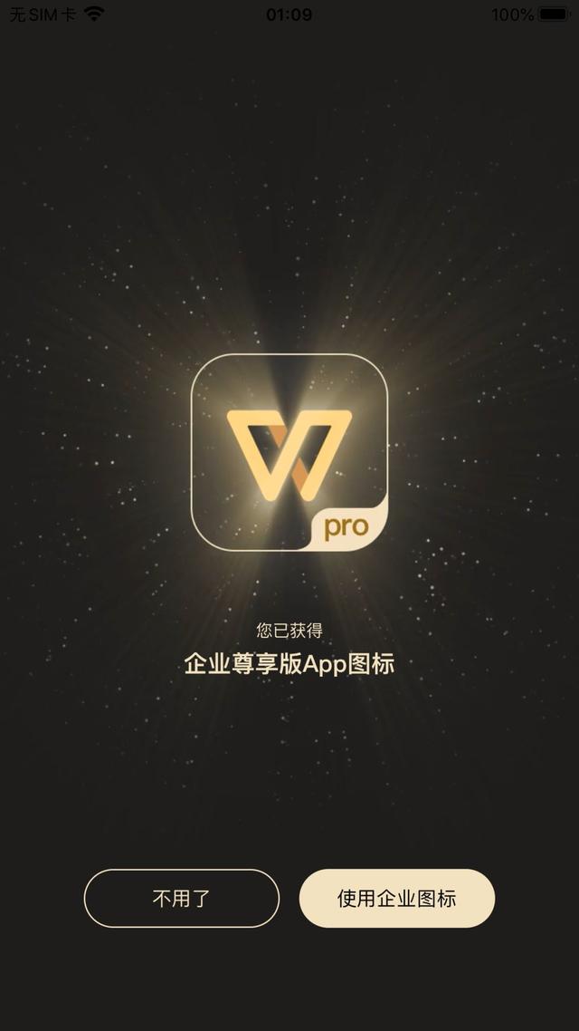 苹果版的wps永久苹果平板wps改成电脑版模式-第2张图片-太平洋在线下载