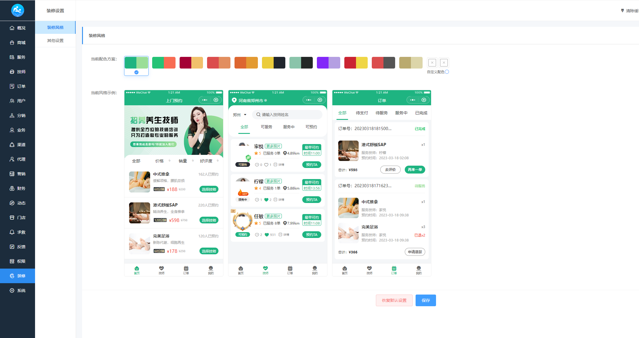 小程序广告客户端小程序广告接单平台-第2张图片-太平洋在线下载