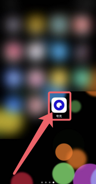 夸克苹果版怎么解压夸克浏览器解压出来的文件在哪里