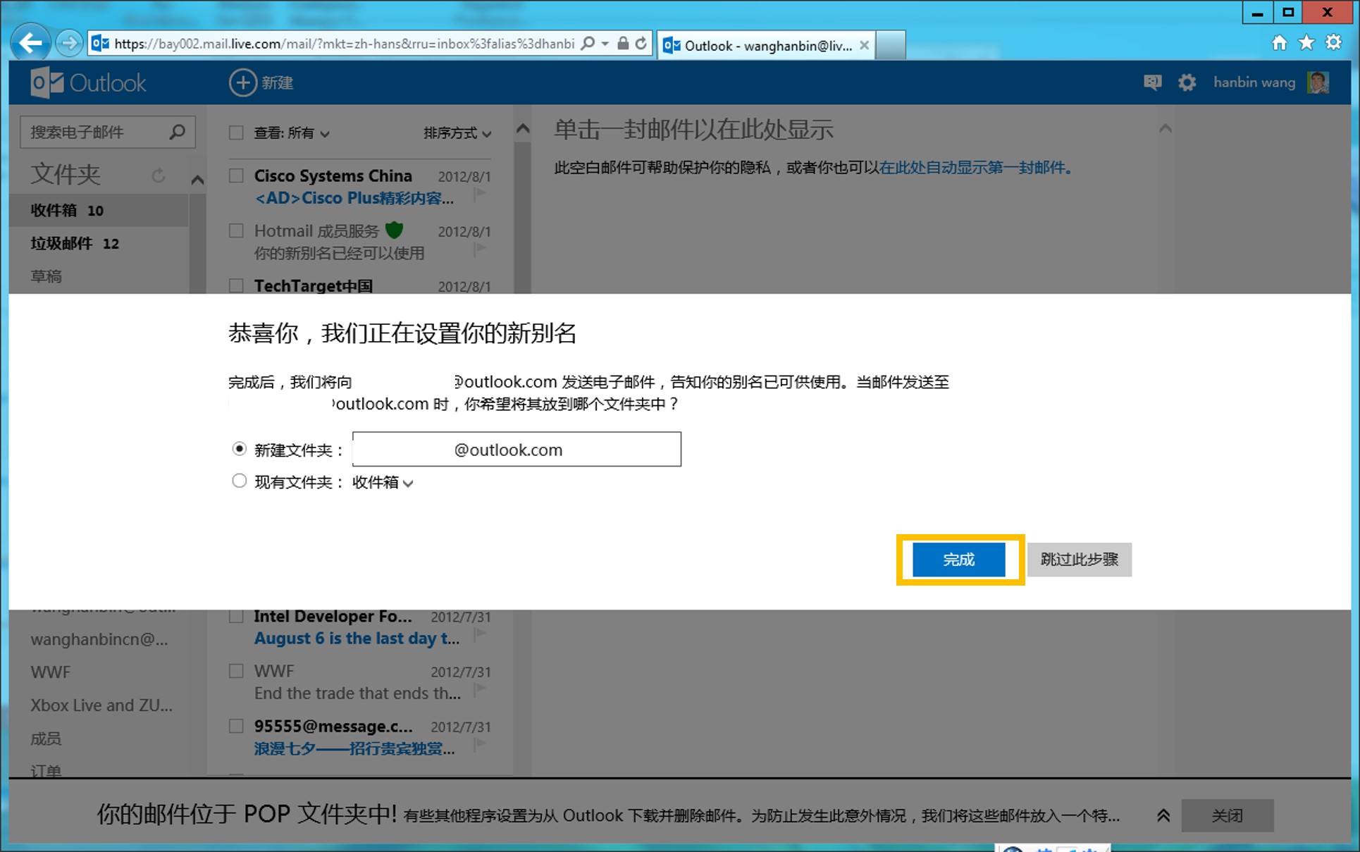 live邮件客户端设置example邮箱注册入口